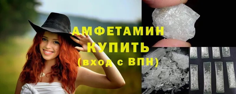 цены   Вольск  Amphetamine Розовый 
