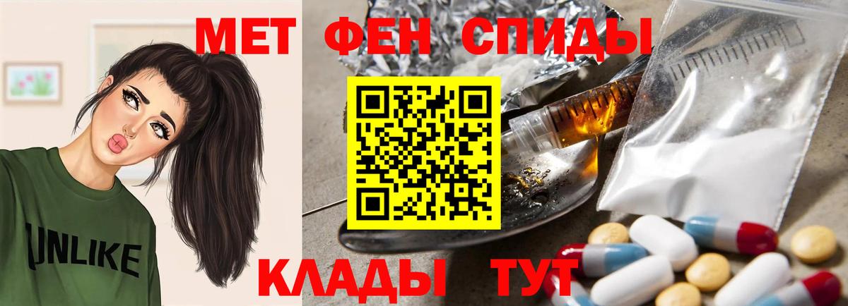 Вольск  Amphetamine Premium  Вход с VPN 