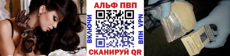 Альфа ПВП СК  где можно купить наркотик  Вольск 