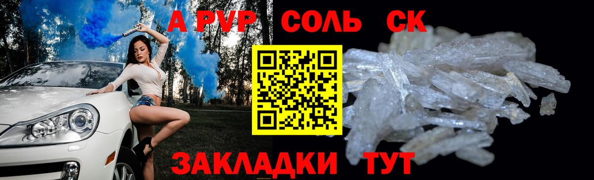 Alfa_PVP мука  A PVP СК  Вольск 