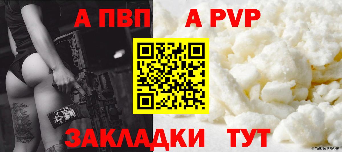 Alpha-PVP СК КРИС Вольск