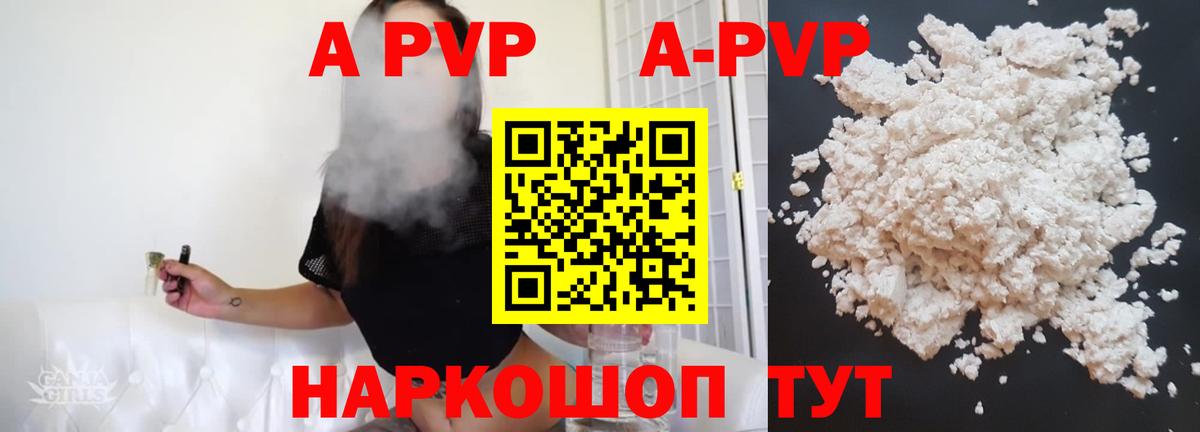 A PVP СК КРИС  A PVP крисы CK  где продают   Вольск  Вход с VPN 