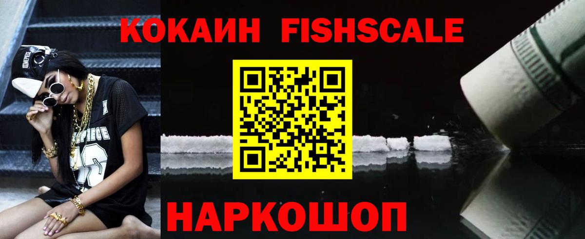 COCAIN 98% Вольск