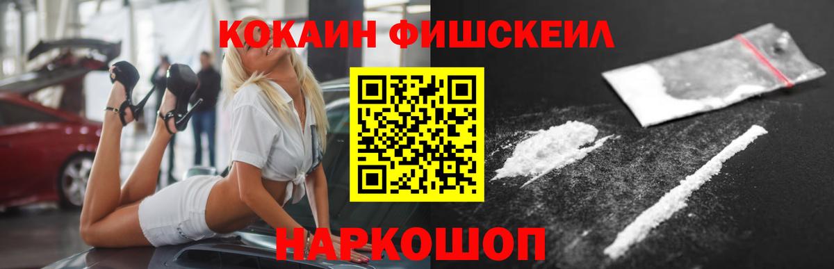 Вольск  Cocaine Эквадор  COCAIN  Вход с VPN  COCAIN Колумбийский 