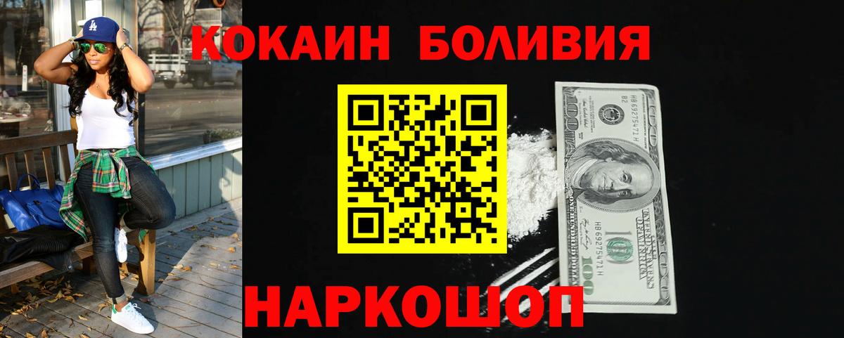 сколько стоит  КОКАИН 98%  Вольск  COCAIN Боливия  Cocaine 