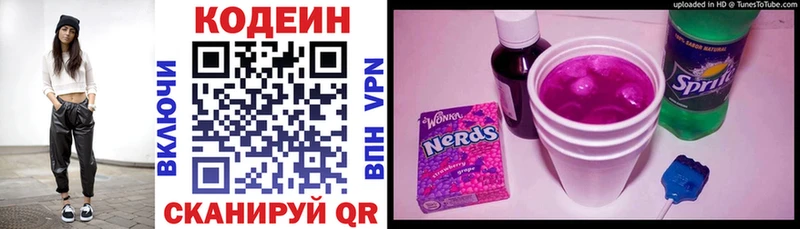 как найти закладки  Вольск  Кодеин Purple Drank 