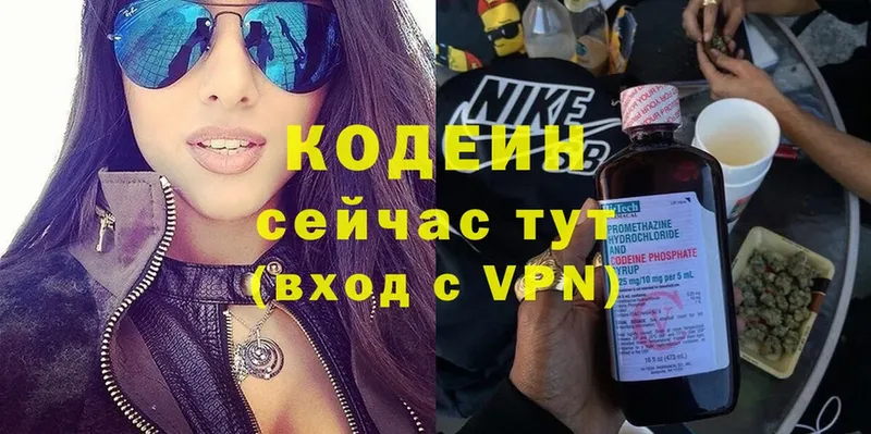 Codein Purple Drank  где можно купить наркотик  Вольск 