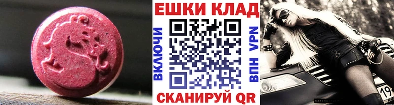 Экстази 99%  купить закладку  Вольск 