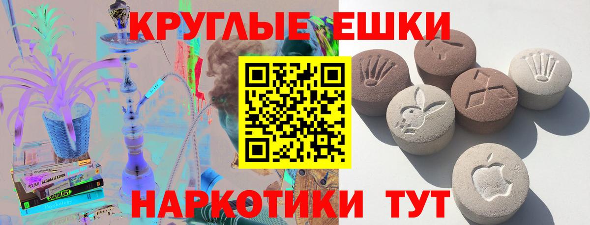 Ecstasy ешки Вольск