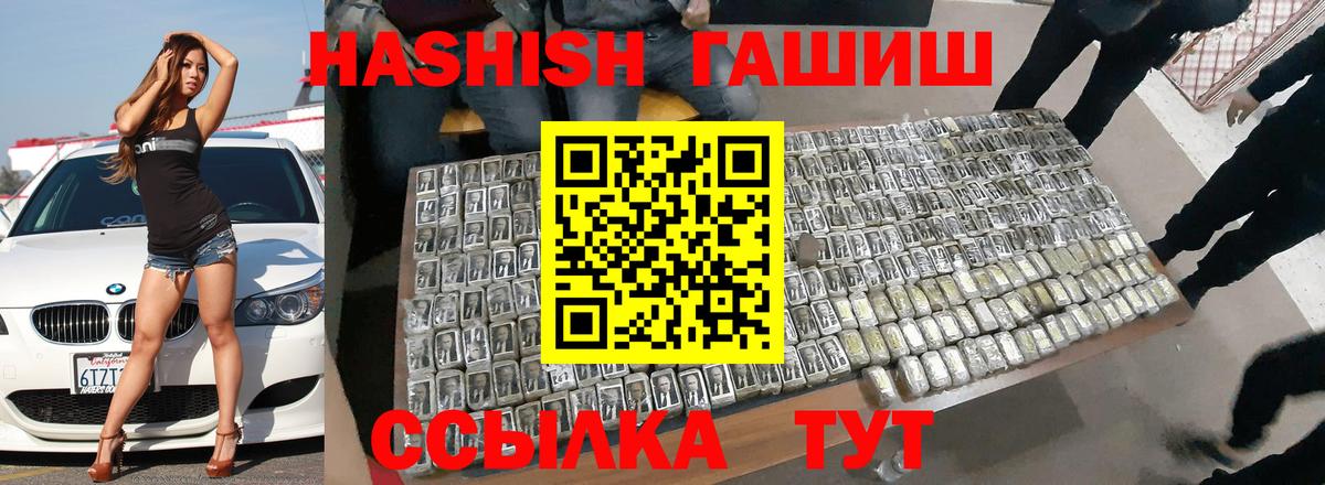 ГАШИШ  ГАШИШ индика сатива  Вольск  Гашиш Изолятор 