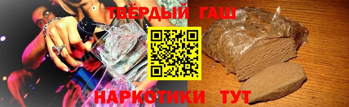 Гашиш hashish Вольск