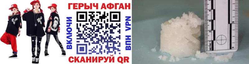 Героин белый  маркетплейс клад  Вольск 