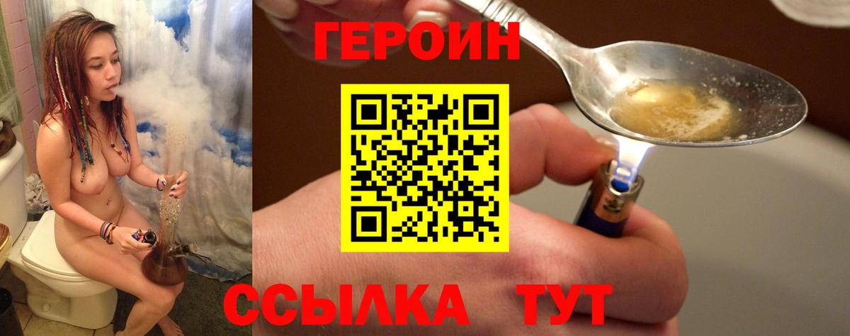 Героин Афган Вольск