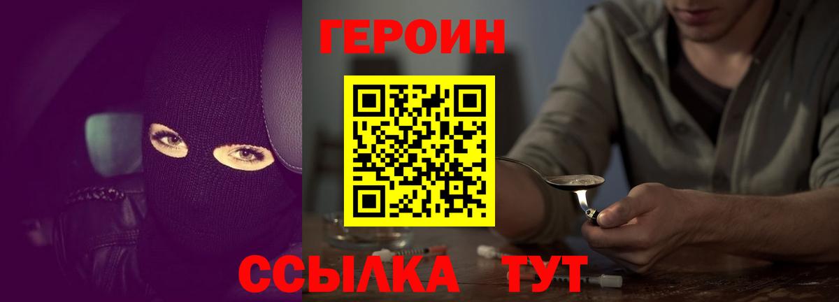 Вольск  ГЕРОИН  Вход с VPN  Героин Афган 