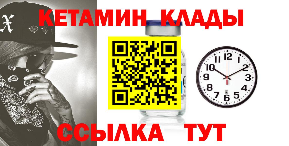 КЕТАМИН ketamine Вольск
