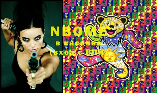 марки nbome Пестово
