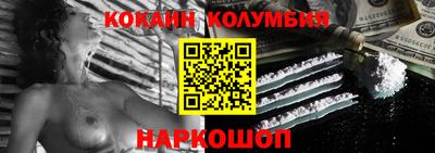 кокаин колумбия Аргун