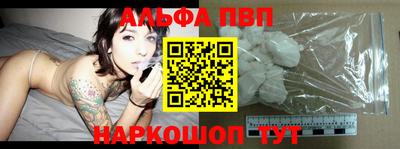Альфа ПВП Апшеронск