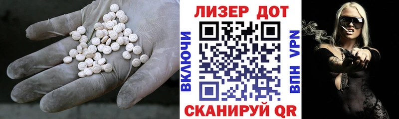 Лсд 25 экстази ecstasy  Вольск 