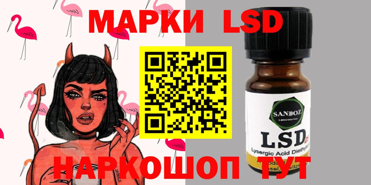 LSD-25 экстази кислота  Вольск 