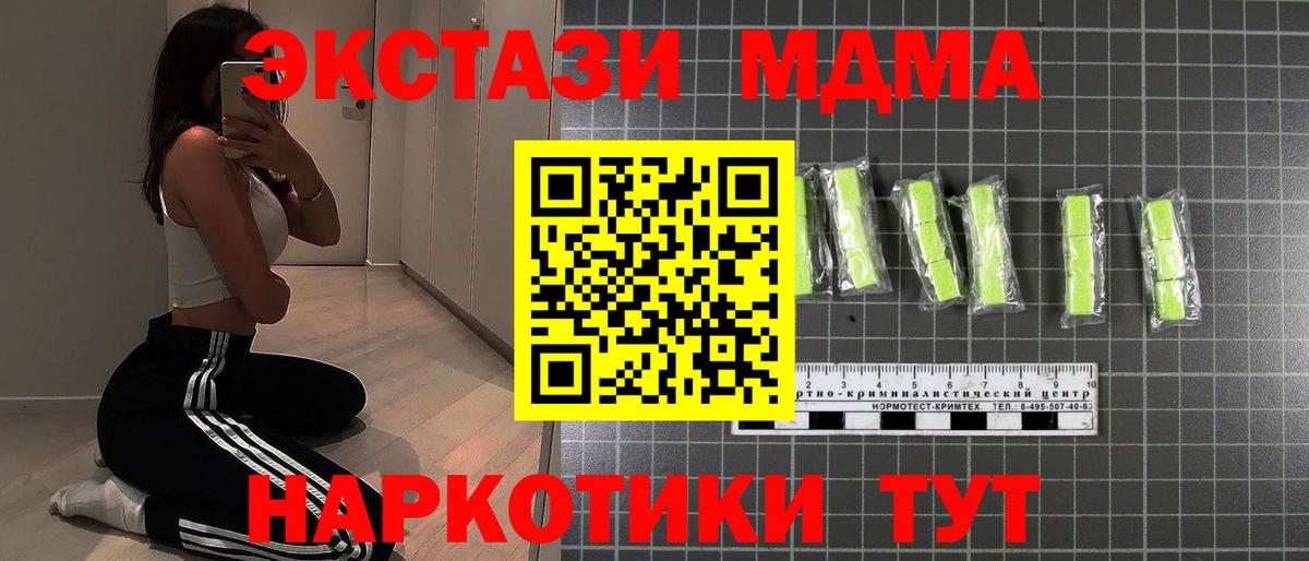 МДМА молли  МДМА  Вольск  МДМА VHQ 