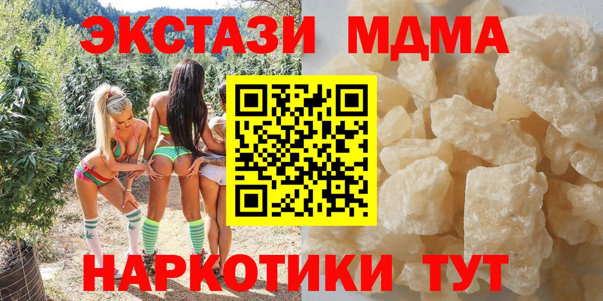 МДМА Molly  Вход с VPN  МДМА  Вольск 