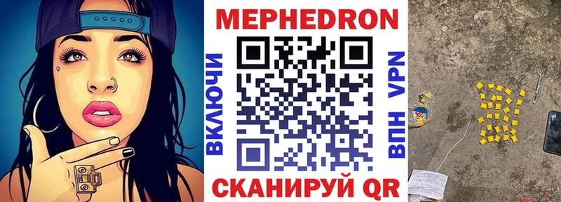как найти закладки Вольск МЕФ VHQ