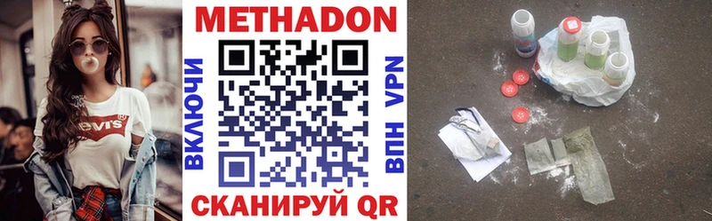 МЕТАДОН белоснежный  Вольск 