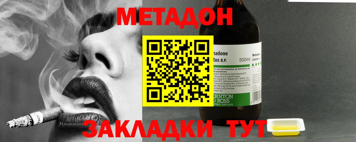 Меф МЯУ МЯУ кристаллы  Меф  ГАШИШ  МЕТ  Экстази  Каннабис  Вольск  Вход с VPN  COCAIN 