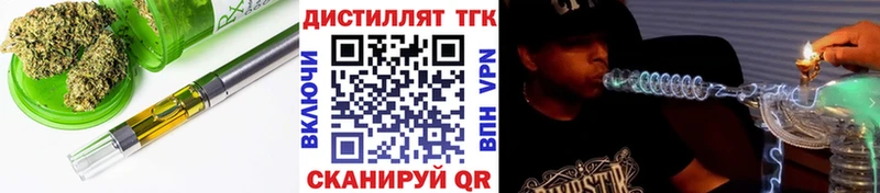 Дистиллят ТГК жижа Вольск