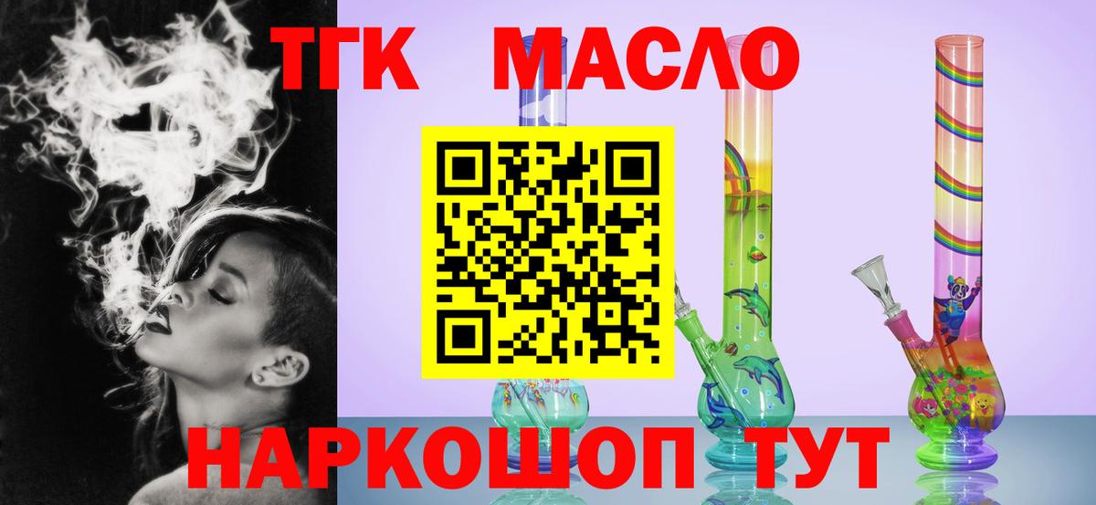 Дистиллят ТГК гашишное масло Вольск