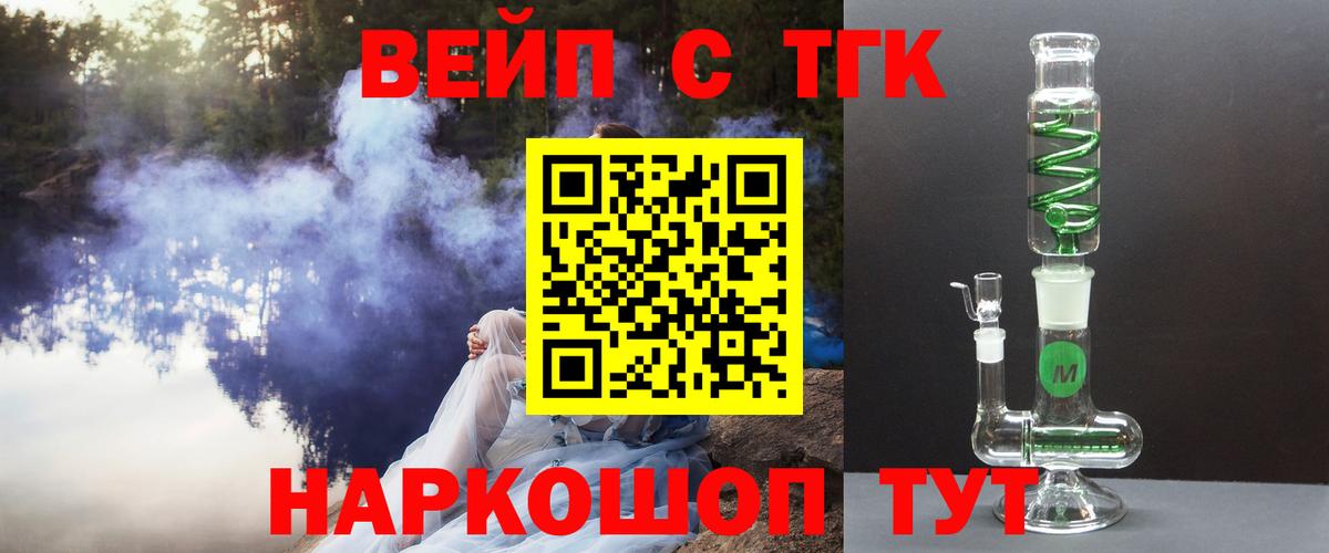 Вольск  Дистиллят ТГК Wax  Вход с VPN 