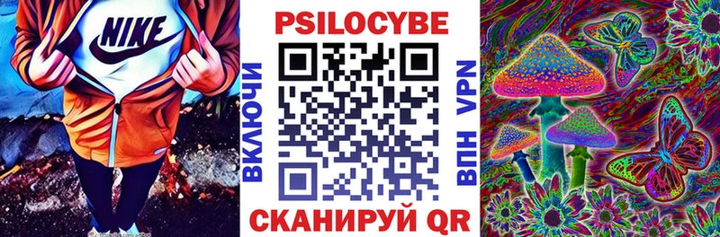 Псилоцибиновые грибы MAGIC MUSHROOMS наркота Вольск